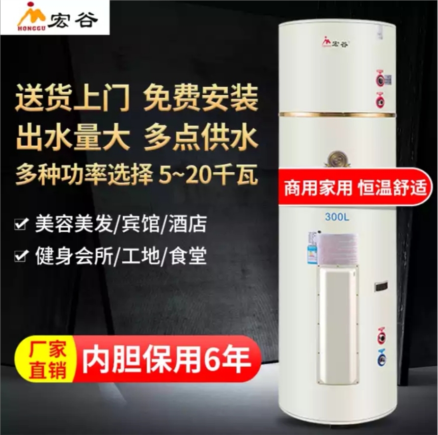 宏谷商用電熱水器，型號EDY-300-10,容積300L，功率10KW