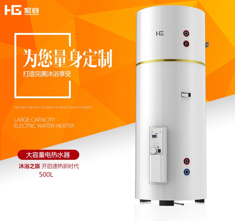 石家莊 90KW 宏谷 商用電熱水器 銷(xiāo)售