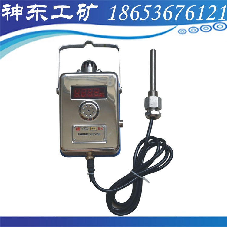 礦用安全型GWP100溫度傳感器