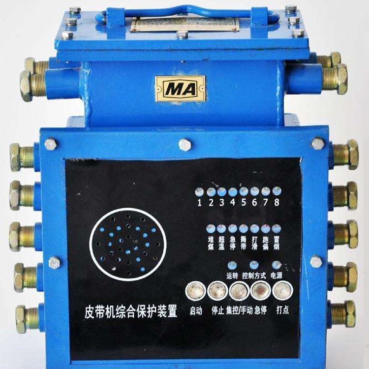 現(xiàn)貨直供KHP128輸送機(jī)保護(hù)裝置 輸送機(jī)保護(hù)裝置主機(jī)