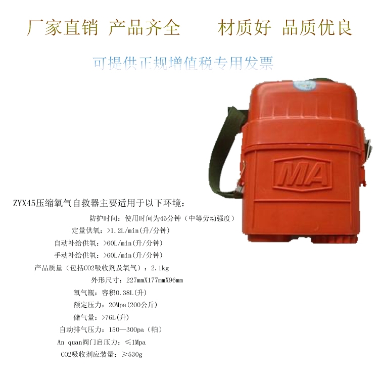 通用型ZYX30氧氣自救器，ZYX30氧氣自救器2023熱銷產品