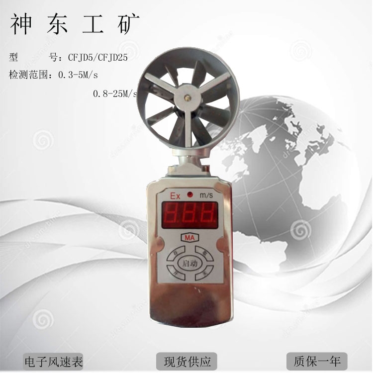 CFJD25電子風(fēng)速表2023熱銷產(chǎn)品，四川CFJD25電子風(fēng)速表