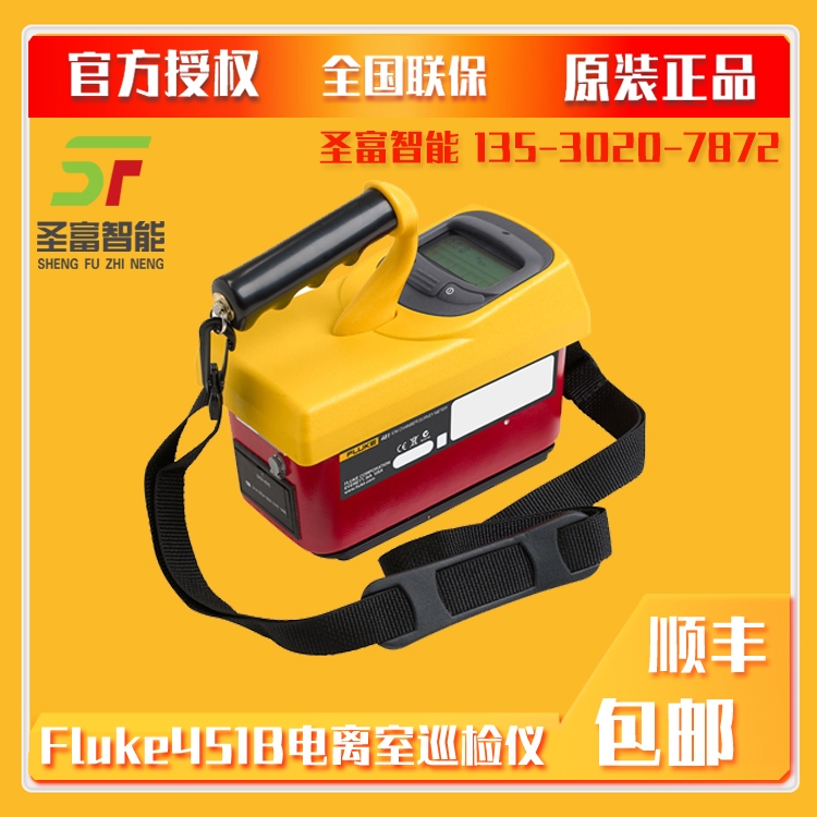 Fluke451B電離室巡測(cè)儀