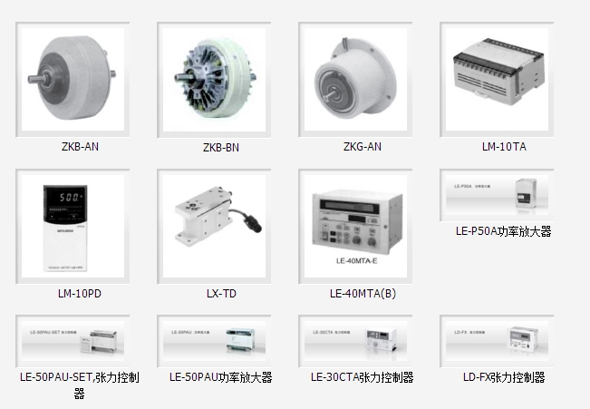 三菱 磁粉制動器 ZKB-XN型 全國總代理