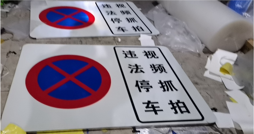 供應/即墨市道路標志牌廠家鋁板標牌生產(chǎn)批發(fā)質量好價格低