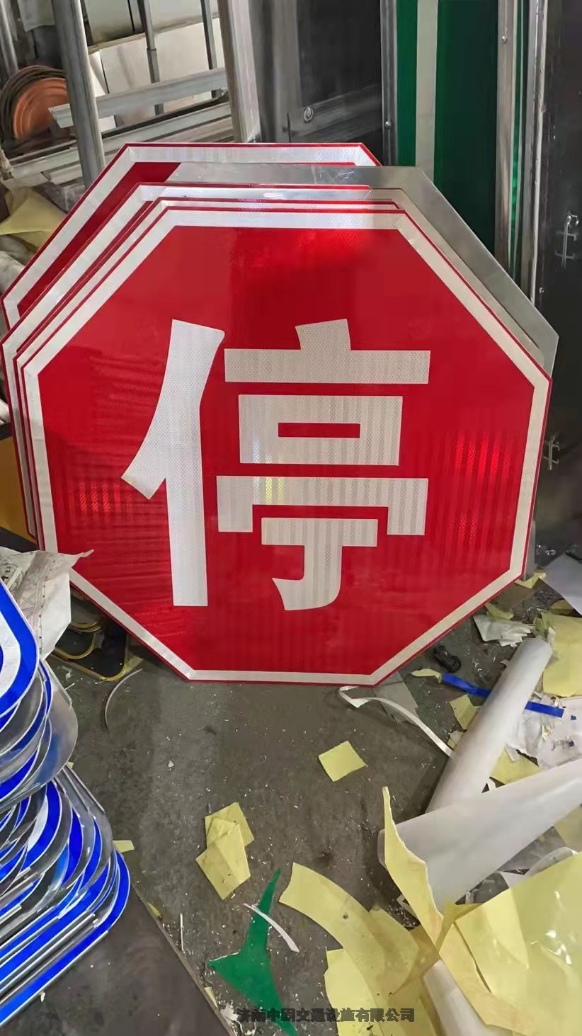 煙臺市反光膜道路標志牌批發(fā)