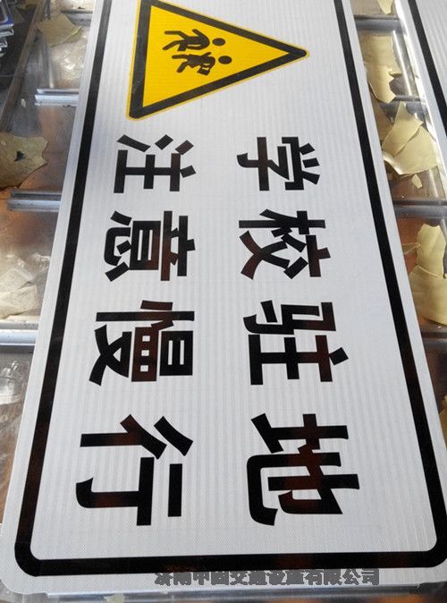 專業(yè)生產(chǎn)東營反光膜 道路標(biāo)志牌批發(fā)