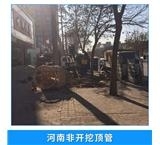 十堰竹溪水泥頂管施工廠家