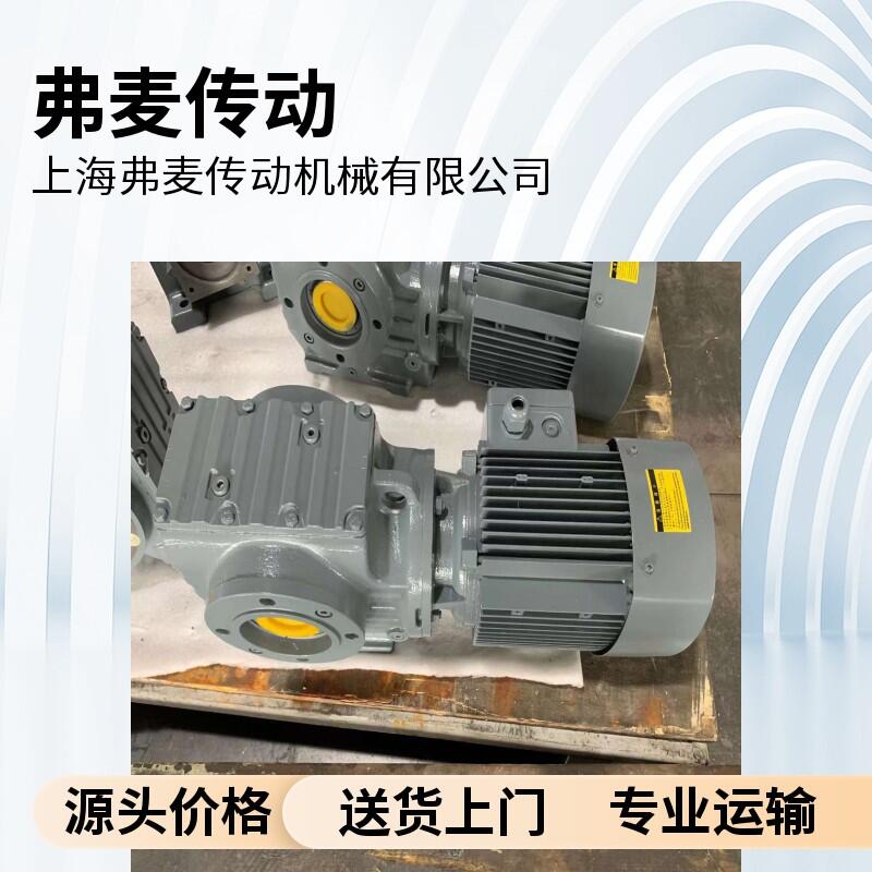 RT77-Y0.75KW-138.39齒輪減速器R107DRE132M4