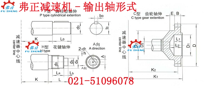 RF57DV100L4齒輪箱減速機(jī)加盟