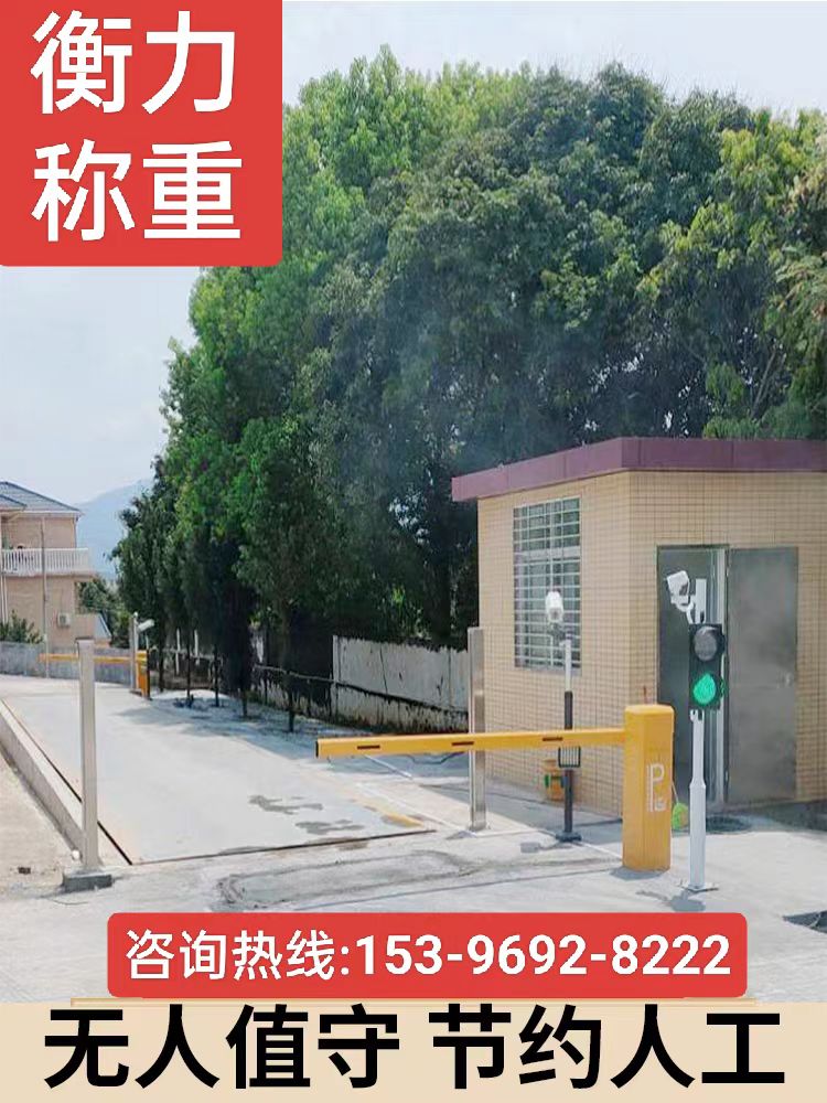 駐馬店地磅秤怎么測試準(zhǔn)確@廠家