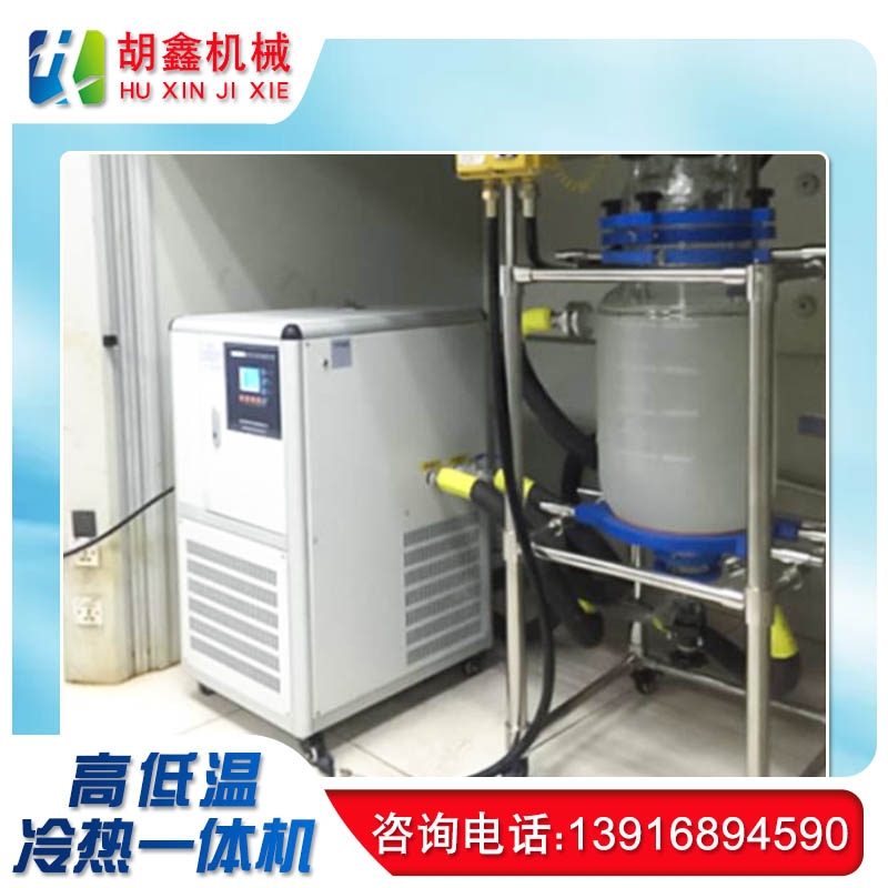 反應(yīng)釜自動化控溫機，-60℃～+250℃