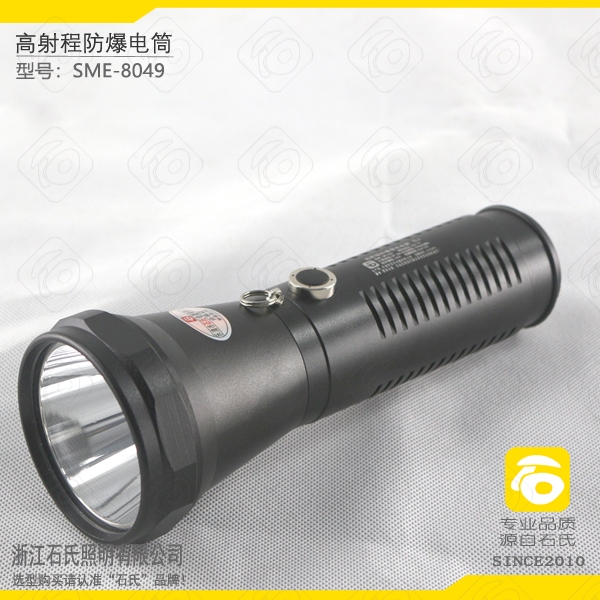 高射程防爆電筒,LED強(qiáng)光防水手電,強(qiáng)光電筒