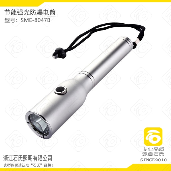 節(jié)能強光防爆電筒,3W LED節(jié)能強光巡檢電筒