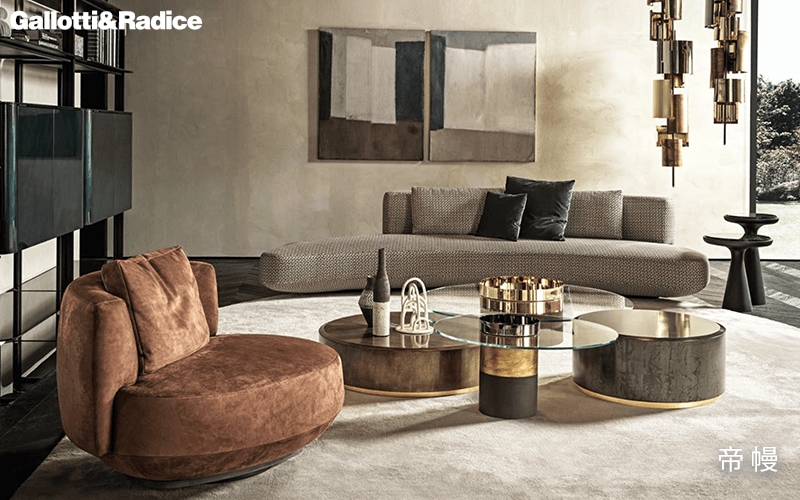 GALLOTTI&RADICE輕奢家具品牌，詮釋現(xiàn)代家居美學