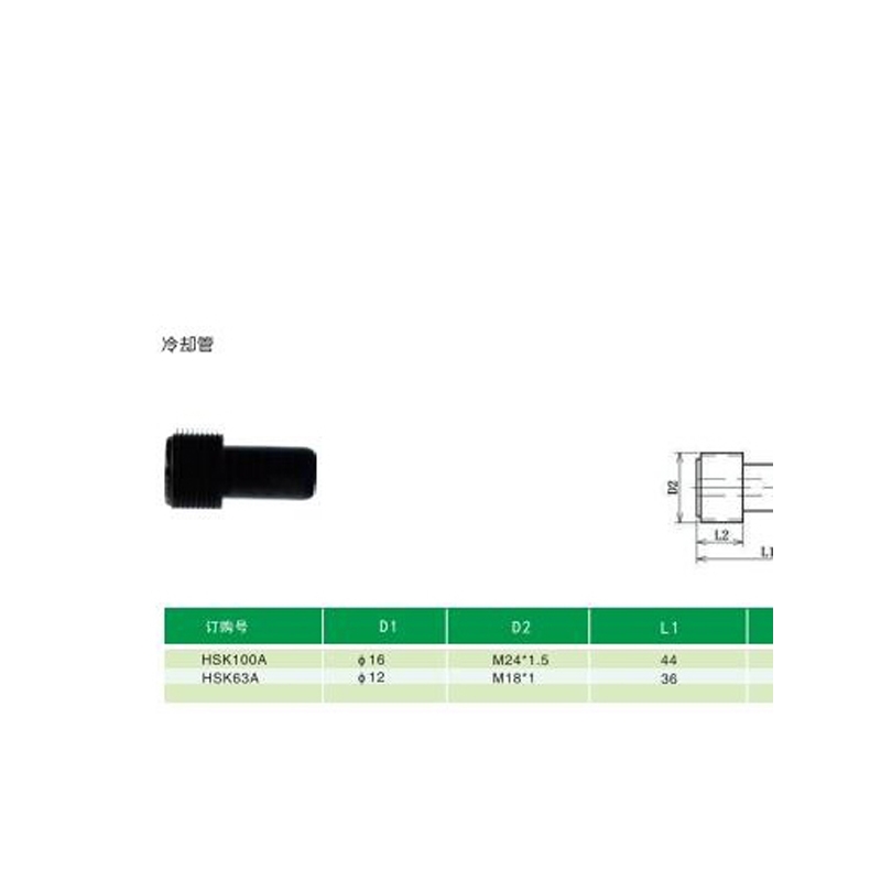 優(yōu)質(zhì)供應HSK冷卻水管ACTION冷卻水管