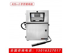 上海在線電腦噴碼機(jī)，管材，鋼材，化妝品，日化，噴碼機(jī)。