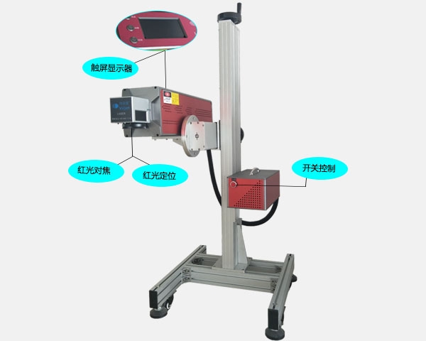 在線打標機 在線激光噴碼機打碼機 塑料刻字日期編碼打碼機