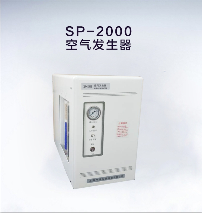 分析儀專用SP-2000空氣發(fā)生器