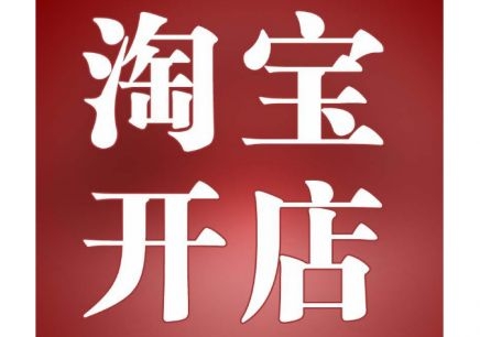 佛山網(wǎng)店運(yùn)營培訓(xùn)哪家好