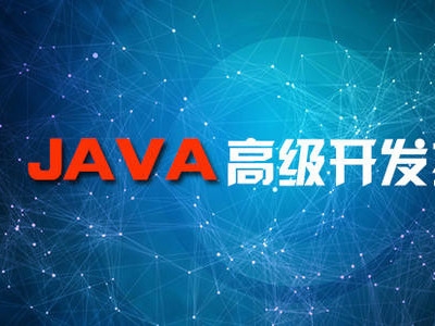 呼和浩特java培訓(xùn)哪家好