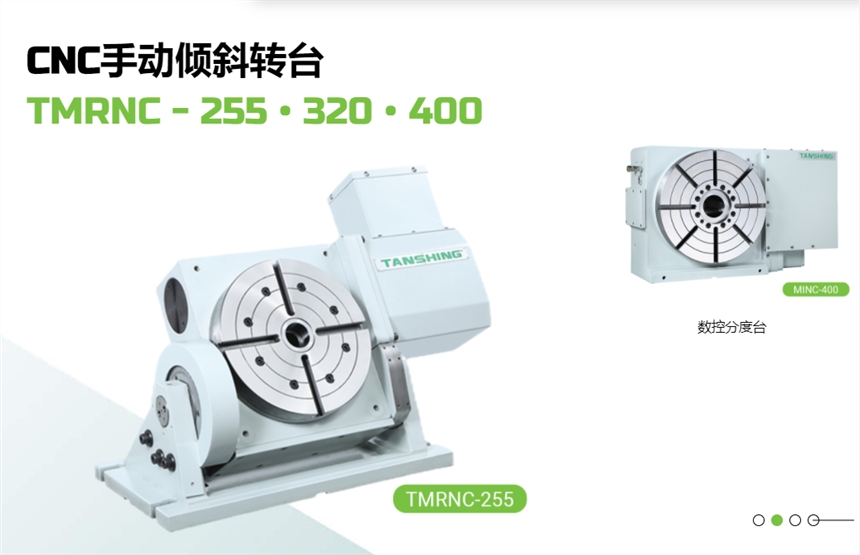 臺灣協(xié)鴻機床廠家 安裝潭興MRNC-320轉(zhuǎn)臺3