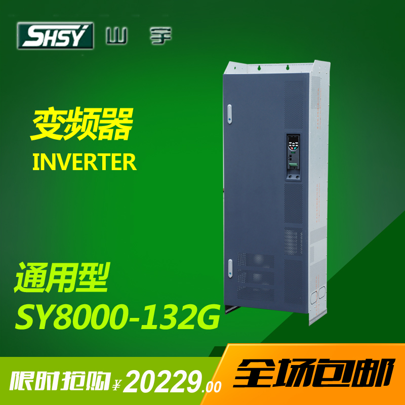 SY8000山宇軟啟動器160KW機床132KW風(fēng)機水泵