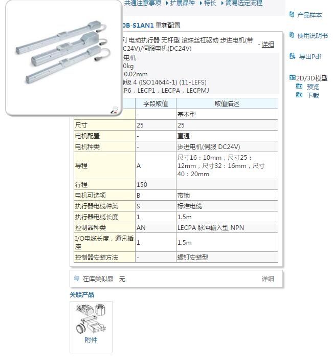 LEFS25NA-100-X194快速報價