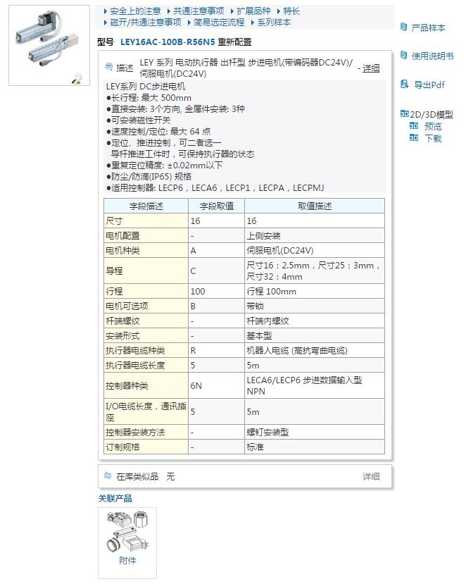 LEY16A-50U快速報(bào)價(jià)