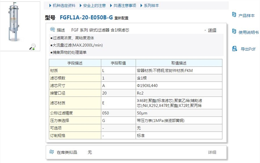 FGFL1B-20快速報價