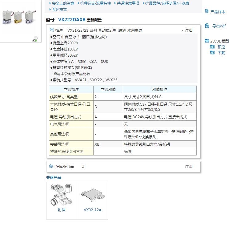 VX222DZ2AXNB快速報價