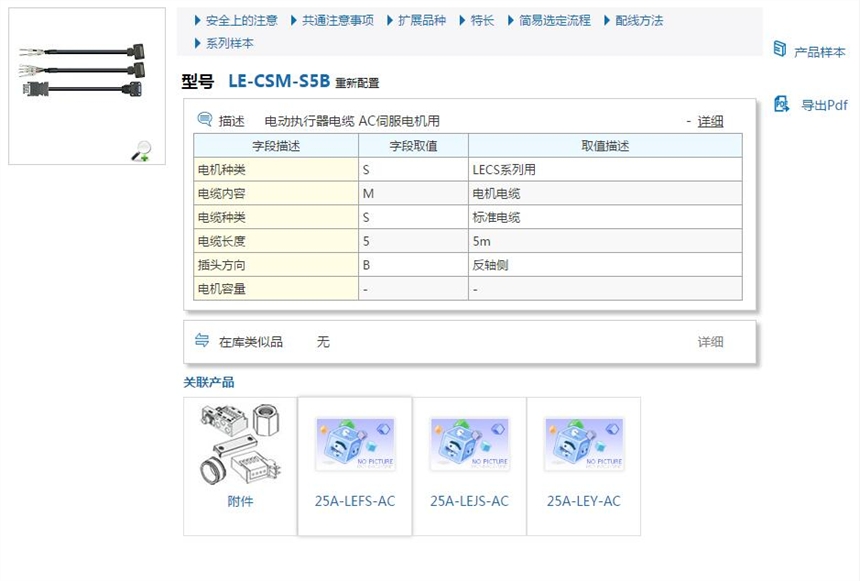 LE-CP-5快速報價