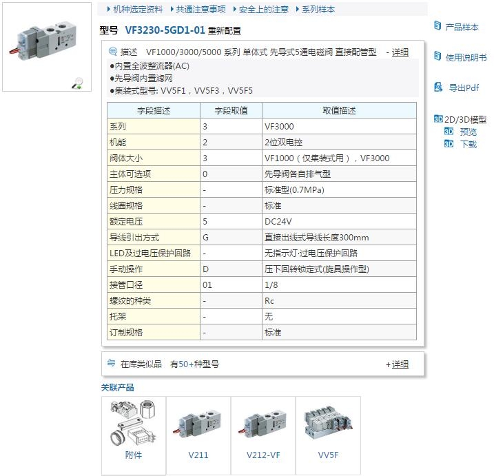 VF3240-5GB-03快速報(bào)價(jià)