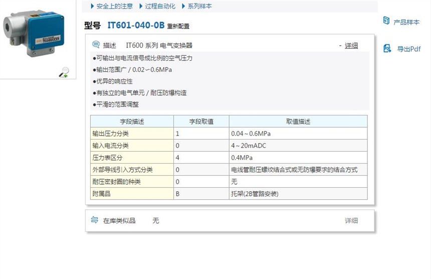 IT4021-34快速報價