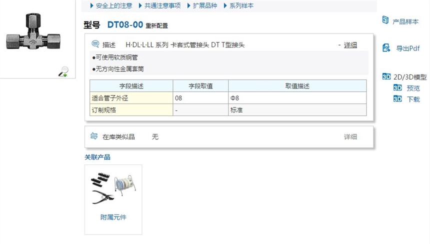 DT06-00-X2快速報價