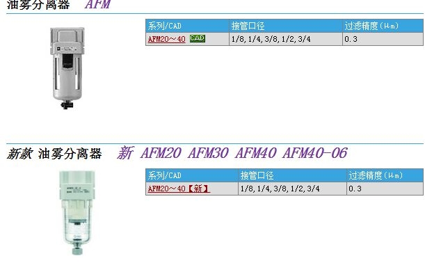 AFM40-F04D-6-A快速報(bào)價(jià)