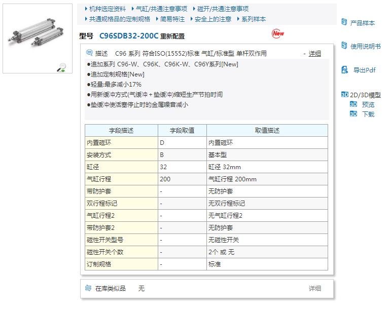 C96SDB80-60C快速報價