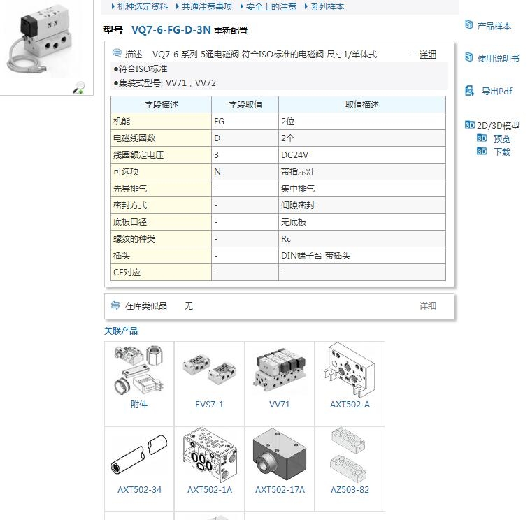 VQ7-6-FG-D-9ZA03(AC220V)快速報(bào)價(jià)