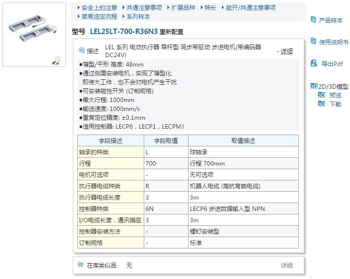 LEL25LT-400-R36N3快速報(bào)價(jià)