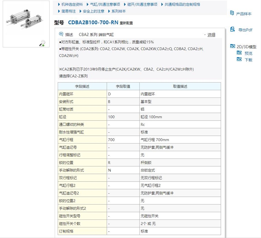 CDBG1BA40-465-HN快速報(bào)價(jià)