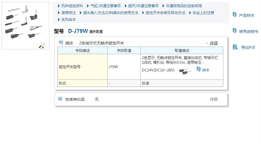 D-J79快速報(bào)價(jià)