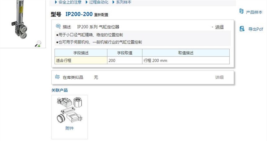 IP200-150快速報(bào)價(jià)