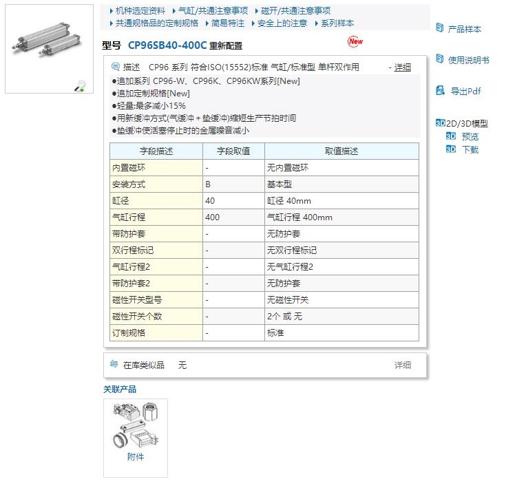 CP96SDB32-130-C73L快速報(bào)價(jià)