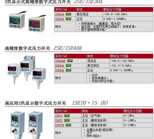 ISE30A-C6H-P-L快速報(bào)價(jià)