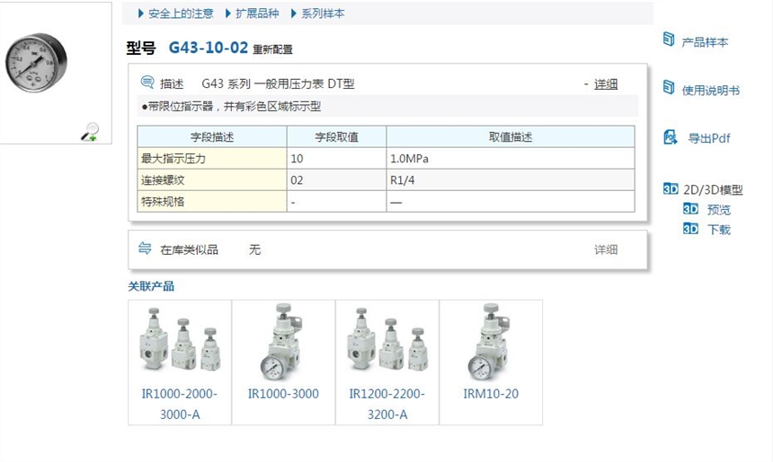 G43-10-01快速報價