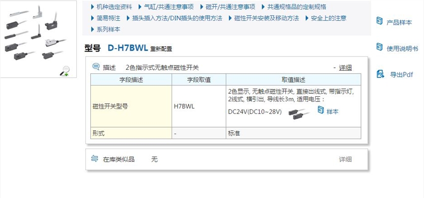 D-H7NW快速報價