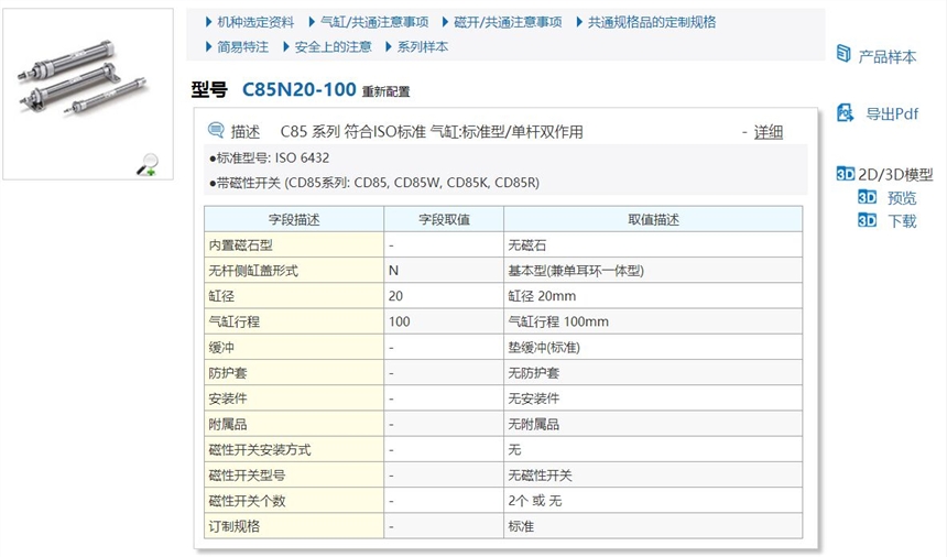 C85N20-15快速報(bào)價(jià)