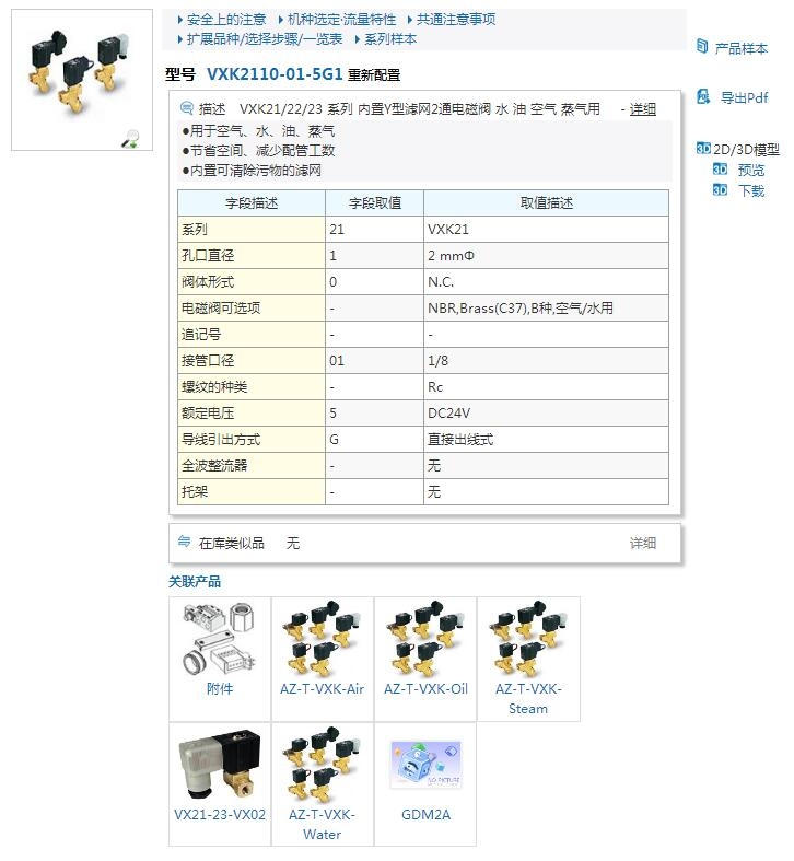 VXK2110-02F-1DL1快速報價