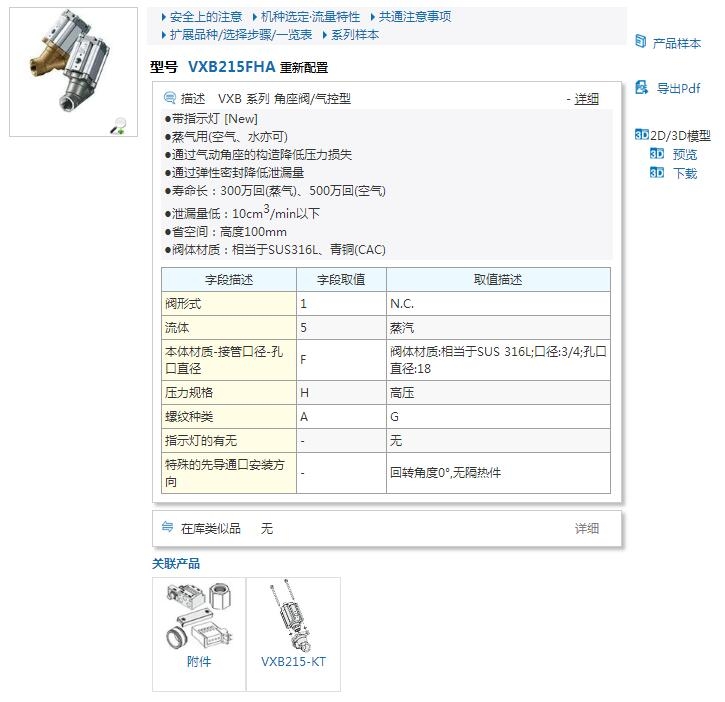 VXD2130H-03-5D1快速報(bào)價