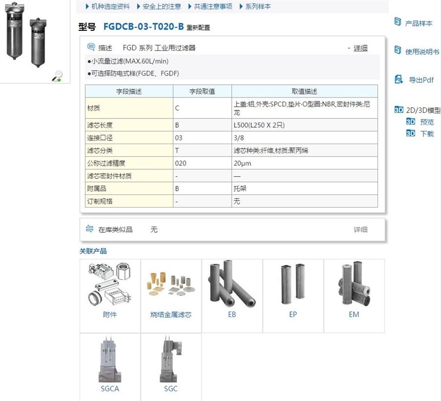 FGDCA-04-T020-B快速報價